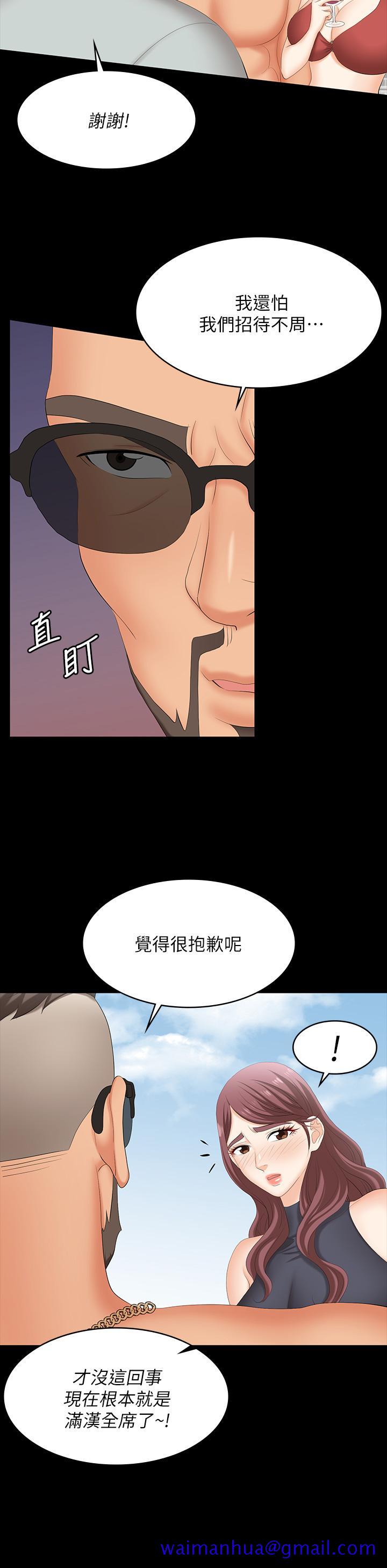 交换游戏[h漫]韩漫全集-交换游戏-第76話-嗜血淫娃无删减无遮挡章节图片 
