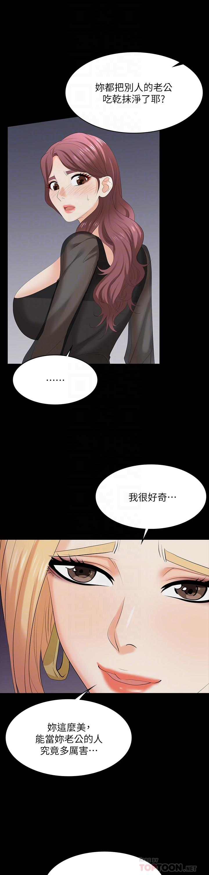 交换游戏[h漫]韩漫全集-交换游戏-第76話-嗜血淫娃无删减无遮挡章节图片 