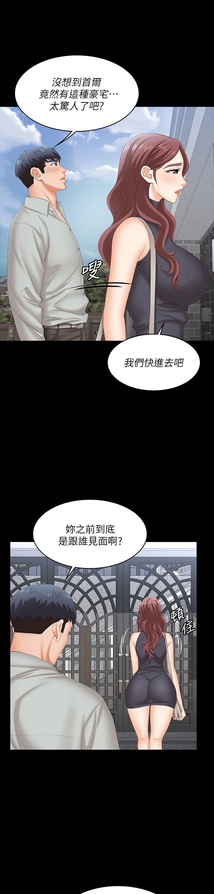 交换游戏[h漫]韩漫全集-交换游戏-第76話-嗜血淫娃无删减无遮挡章节图片 