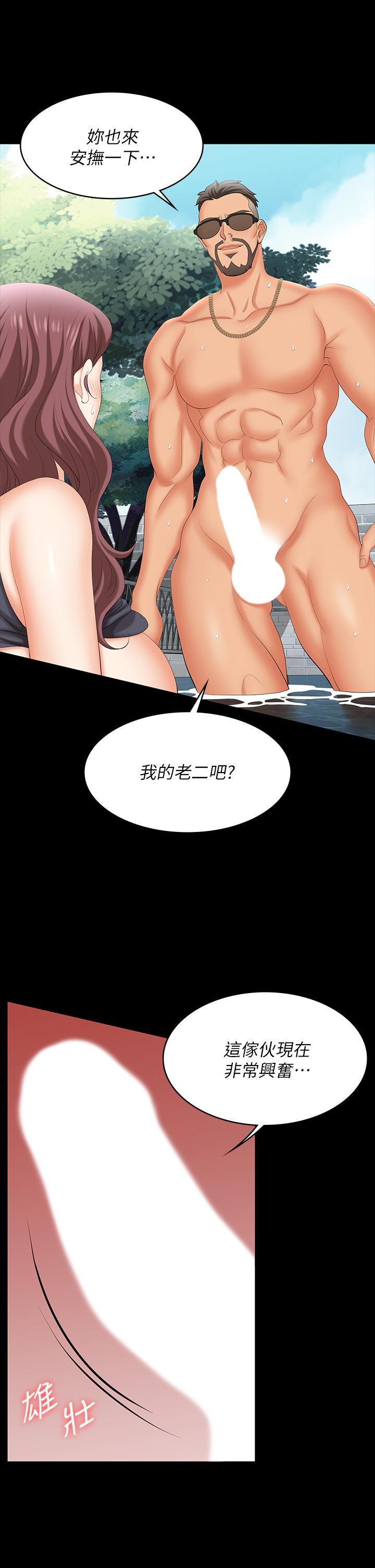 交换游戏[h漫]韩漫全集-交换游戏-第77話-泳池激戰无删减无遮挡章节图片 