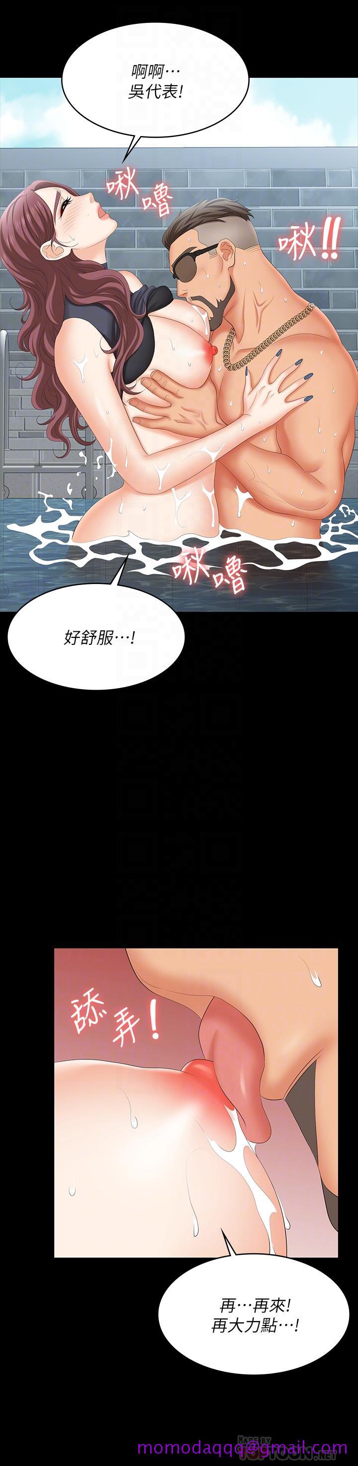 交换游戏[h漫]韩漫全集-交换游戏-第77話-泳池激戰无删减无遮挡章节图片 