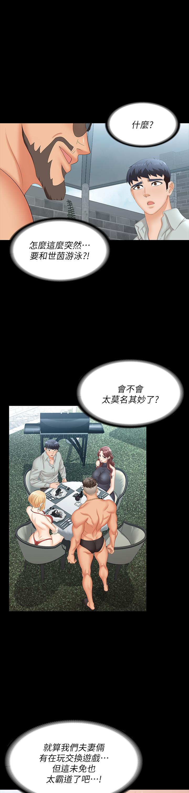 交换游戏[h漫]韩漫全集-交换游戏-第77話-泳池激戰无删减无遮挡章节图片 