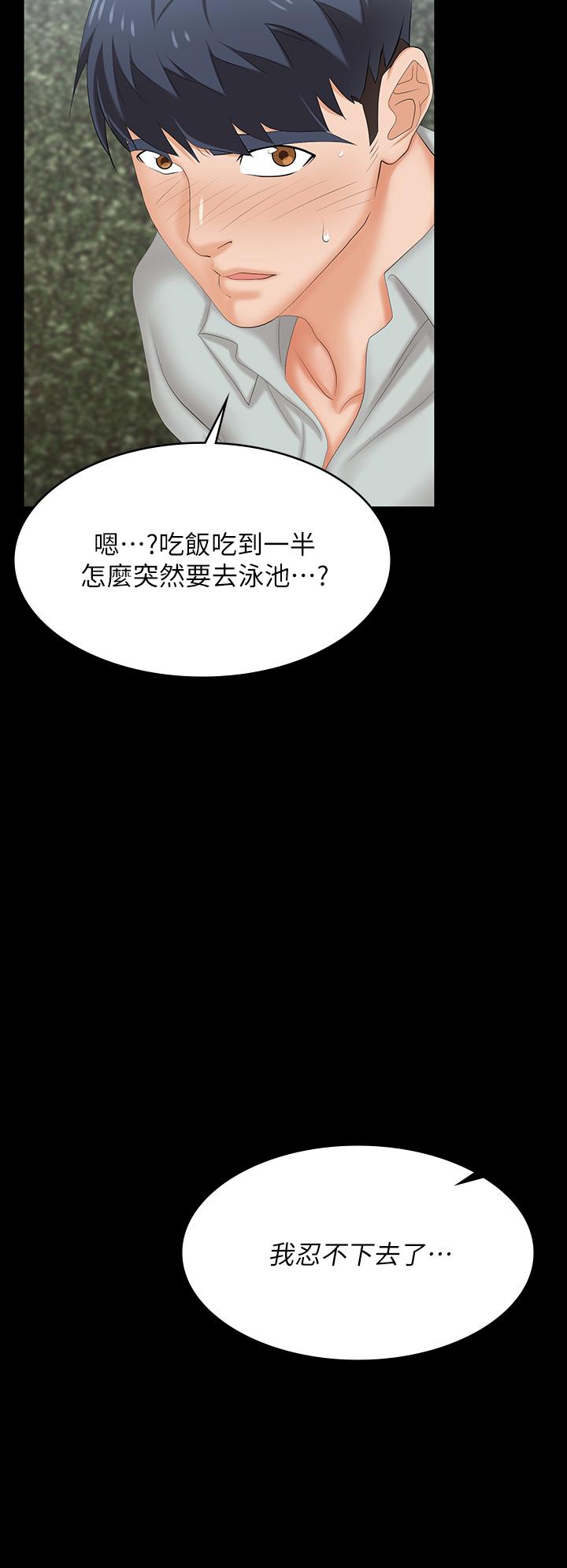 交换游戏[h漫]韩漫全集-交换游戏-第77話-泳池激戰无删减无遮挡章节图片 