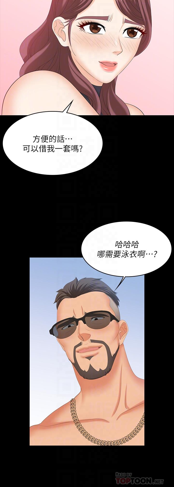 交换游戏[h漫]韩漫全集-交换游戏-第77話-泳池激戰无删减无遮挡章节图片 