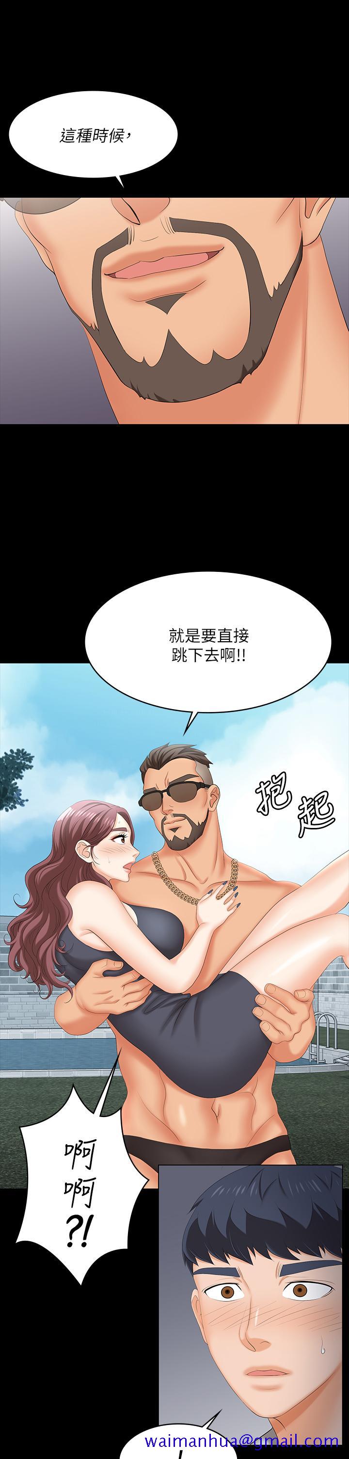 交换游戏[h漫]韩漫全集-交换游戏-第77話-泳池激戰无删减无遮挡章节图片 