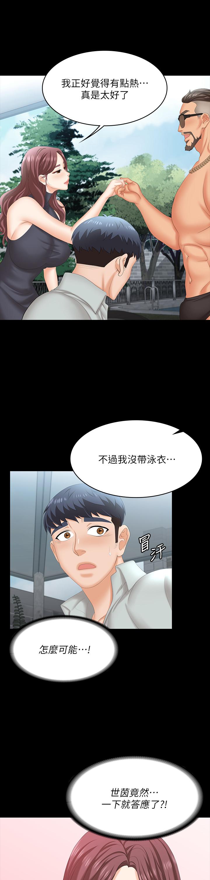 交换游戏[h漫]韩漫全集-交换游戏-第77話-泳池激戰无删减无遮挡章节图片 