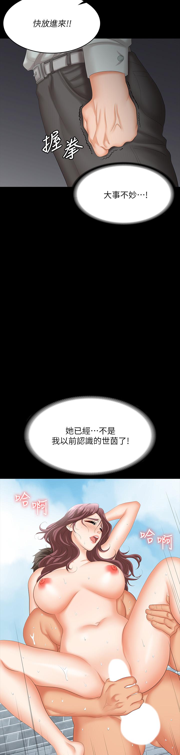 交换游戏[h漫]韩漫全集-交换游戏-第77話-泳池激戰无删减无遮挡章节图片 