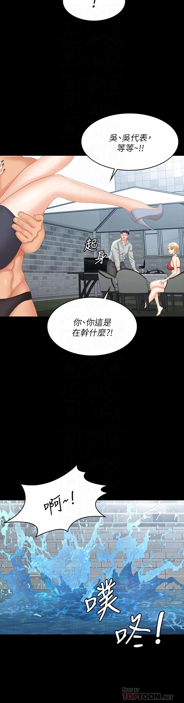 交换游戏[h漫]韩漫全集-交换游戏-第77話-泳池激戰无删减无遮挡章节图片 