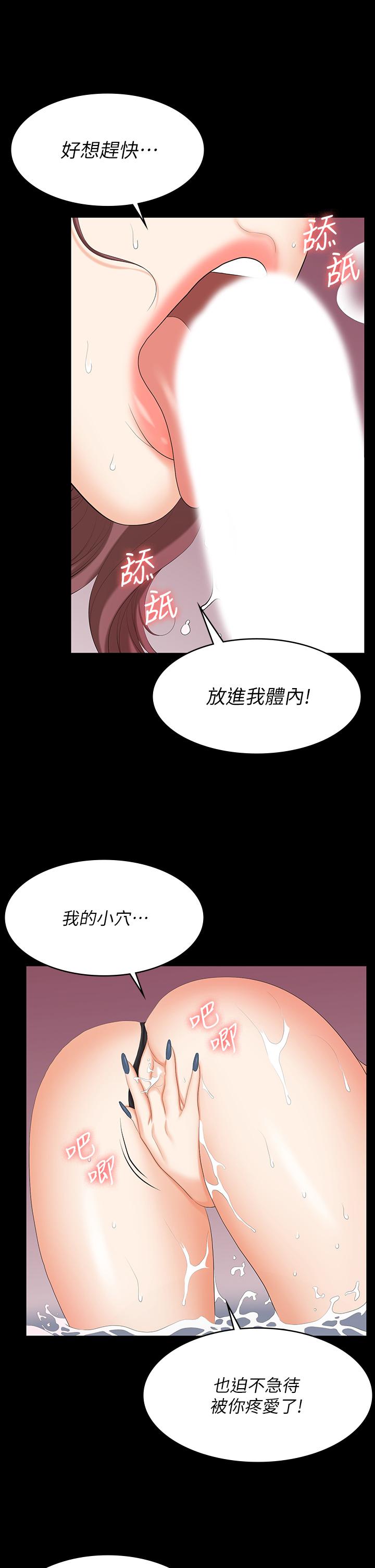 交换游戏[h漫]韩漫全集-交换游戏-第77話-泳池激戰无删减无遮挡章节图片 