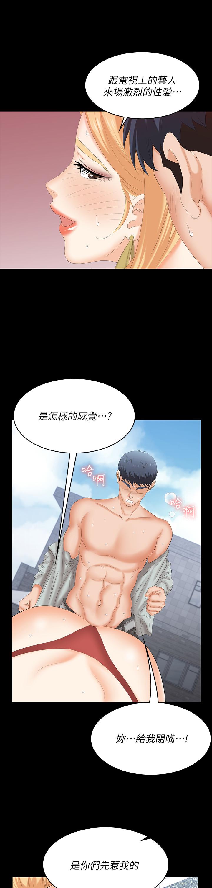 交换游戏[h漫]韩漫全集-交换游戏-第78話-漸漸被馴服无删减无遮挡章节图片 