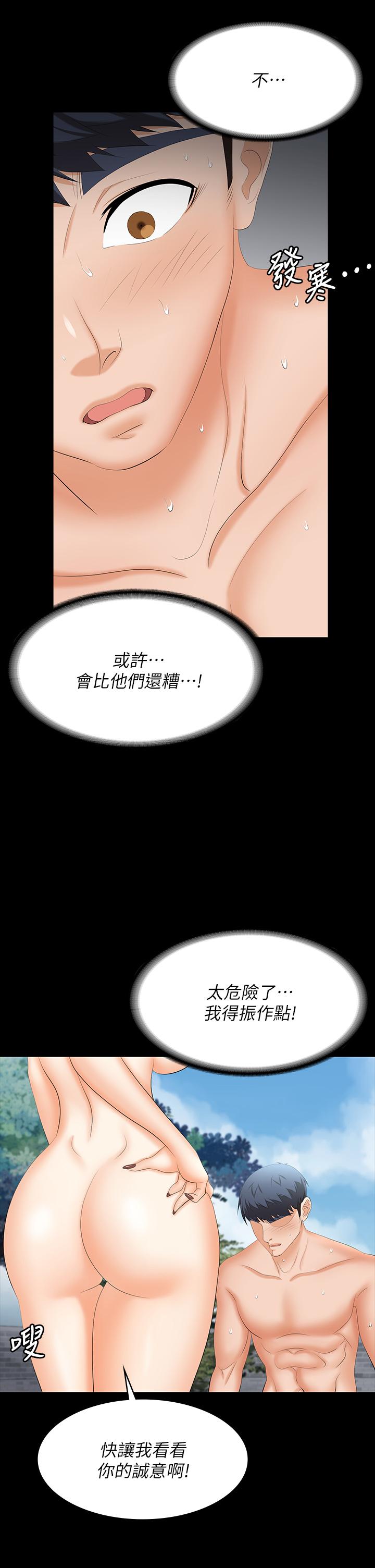 交换游戏[h漫]韩漫全集-交换游戏-第78話-漸漸被馴服无删减无遮挡章节图片 