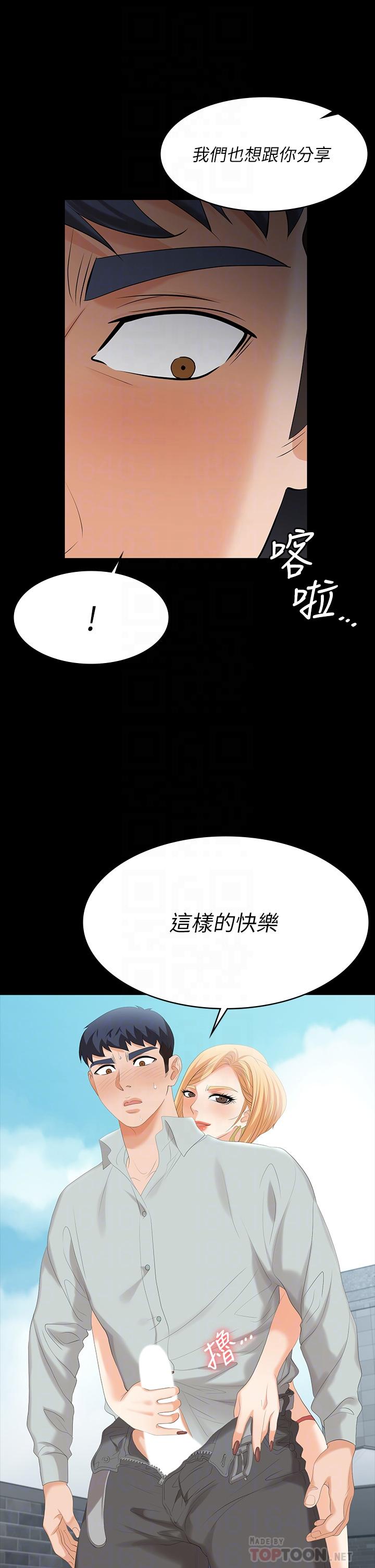 交换游戏[h漫]韩漫全集-交换游戏-第78話-漸漸被馴服无删减无遮挡章节图片 