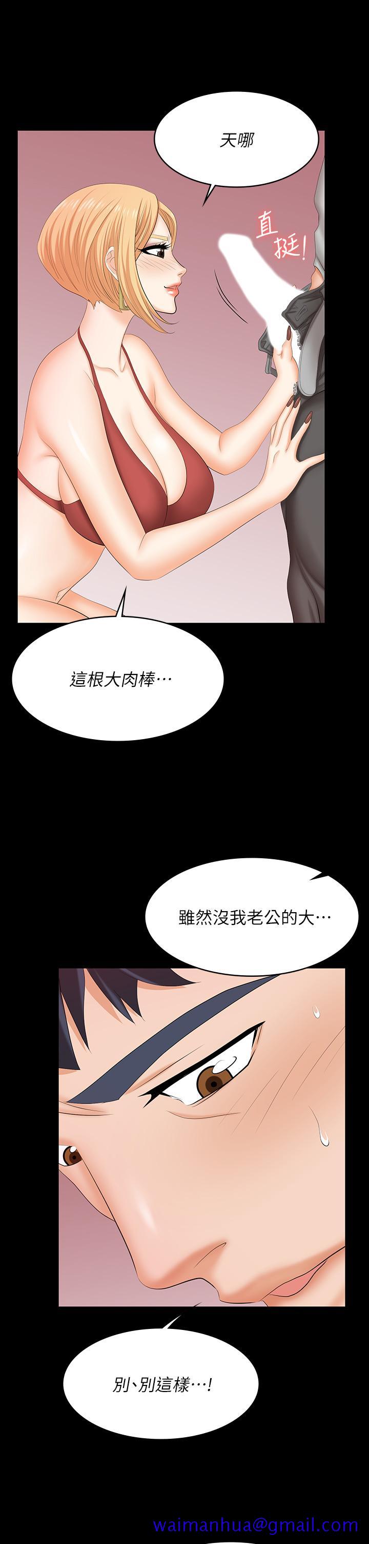 交换游戏[h漫]韩漫全集-交换游戏-第78話-漸漸被馴服无删减无遮挡章节图片 