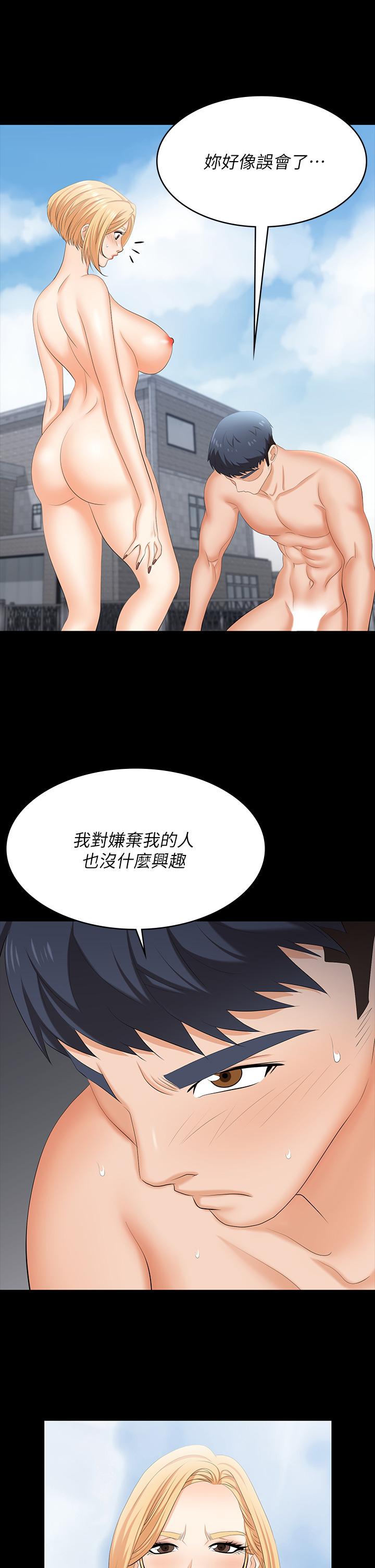 交换游戏[h漫]韩漫全集-交换游戏-第78話-漸漸被馴服无删减无遮挡章节图片 