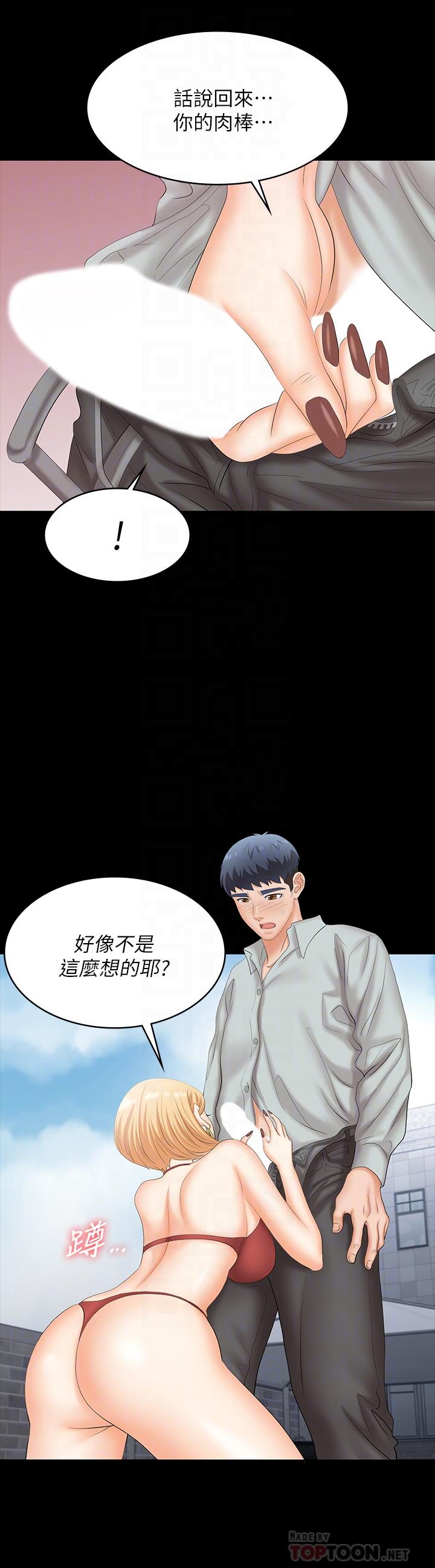交换游戏[h漫]韩漫全集-交换游戏-第78話-漸漸被馴服无删减无遮挡章节图片 