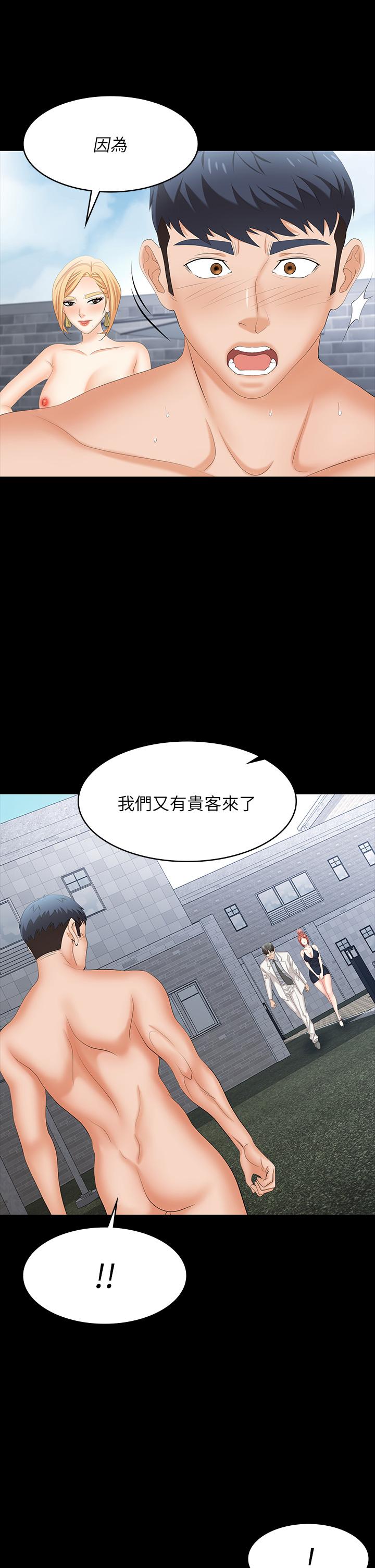交换游戏[h漫]韩漫全集-交换游戏-第78話-漸漸被馴服无删减无遮挡章节图片 