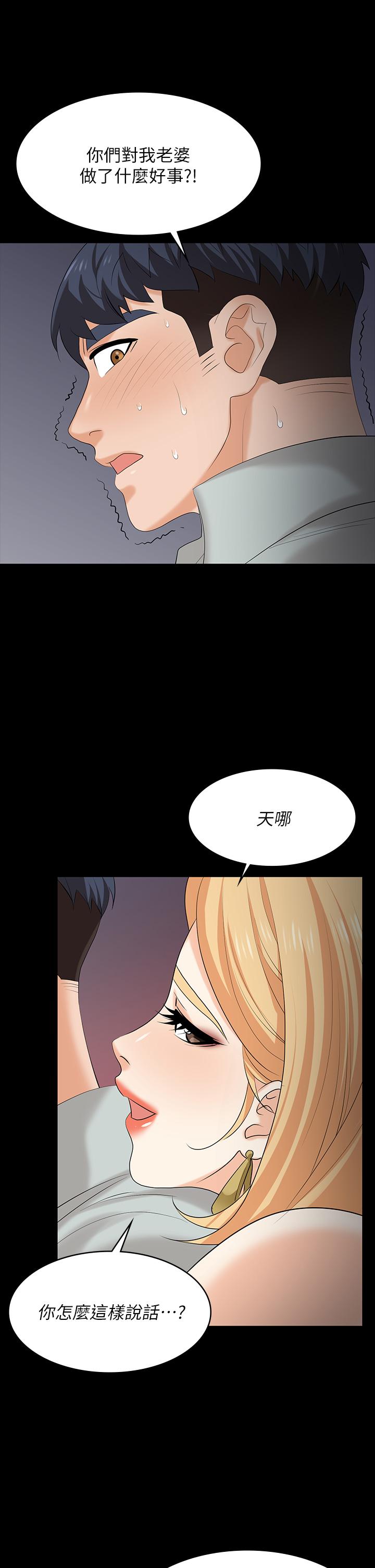 交换游戏[h漫]韩漫全集-交换游戏-第78話-漸漸被馴服无删减无遮挡章节图片 