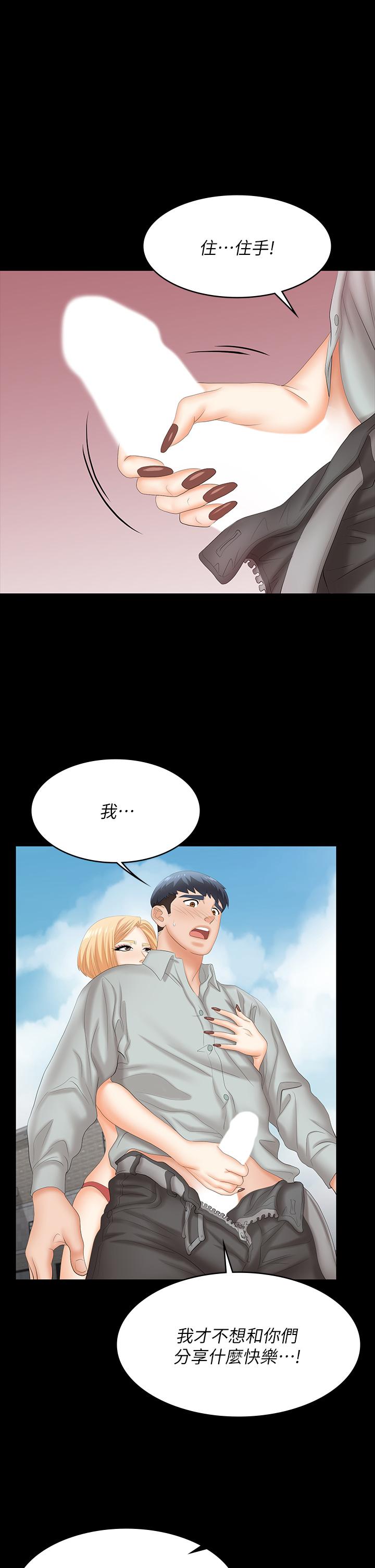 交换游戏[h漫]韩漫全集-交换游戏-第78話-漸漸被馴服无删减无遮挡章节图片 