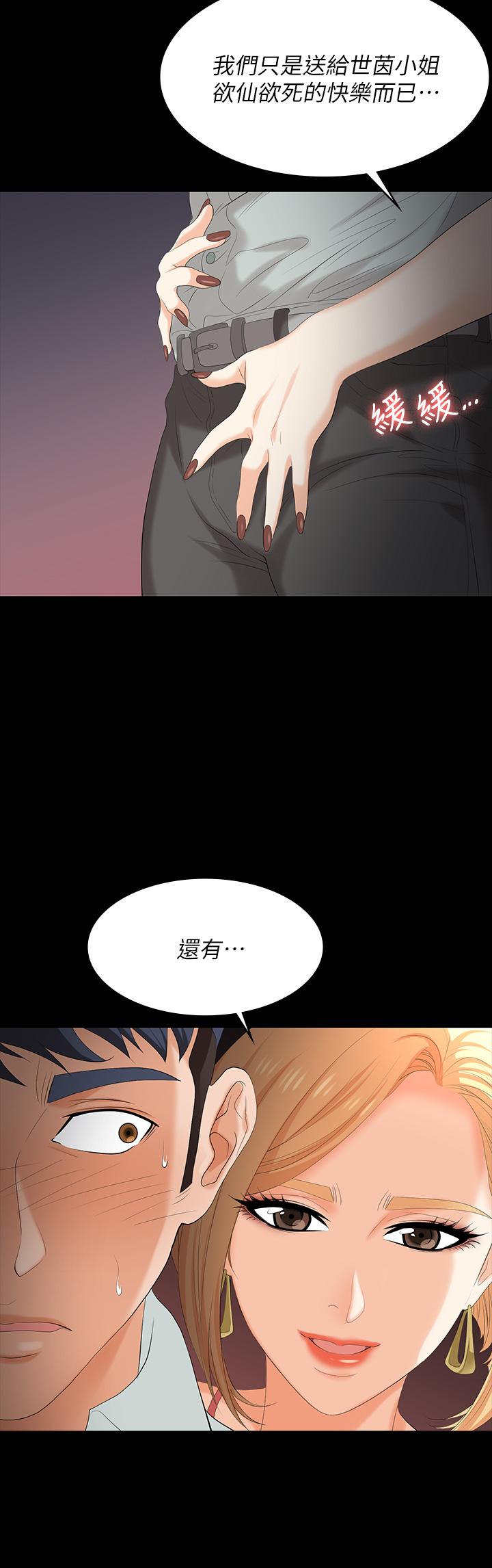 交换游戏[h漫]韩漫全集-交换游戏-第78話-漸漸被馴服无删减无遮挡章节图片 