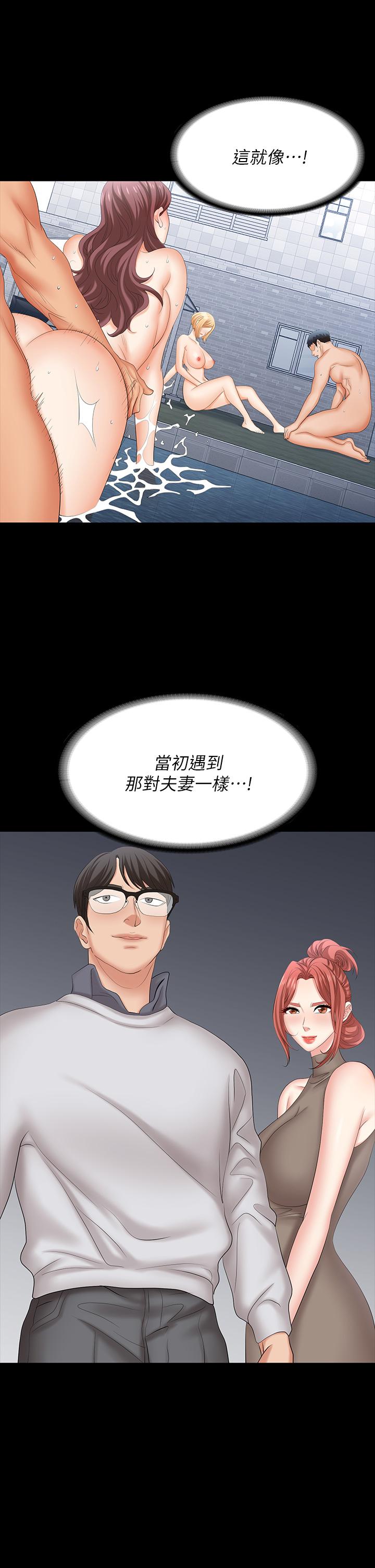 交换游戏[h漫]韩漫全集-交换游戏-第78話-漸漸被馴服无删减无遮挡章节图片 