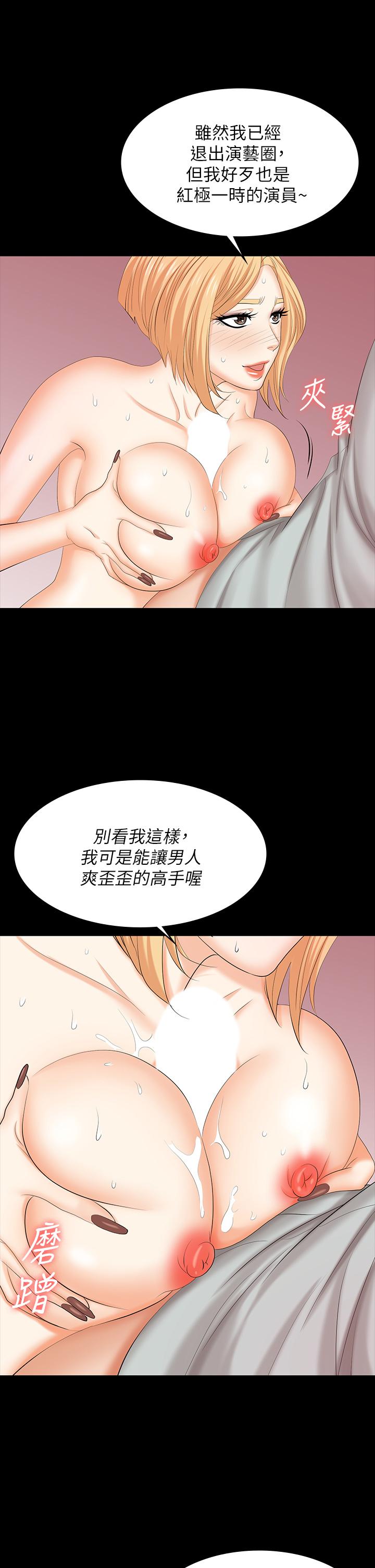 交换游戏[h漫]韩漫全集-交换游戏-第78話-漸漸被馴服无删减无遮挡章节图片 