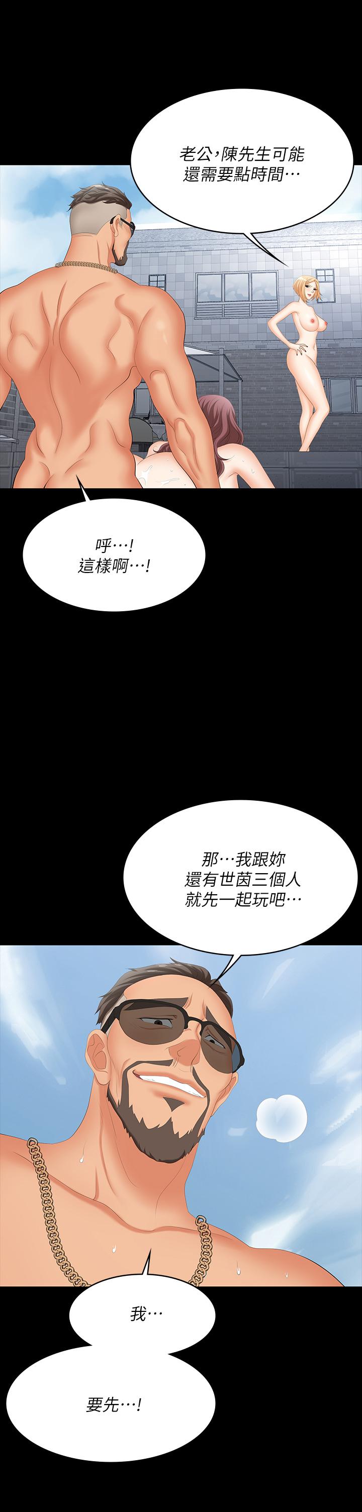 交换游戏[h漫]韩漫全集-交换游戏-第78話-漸漸被馴服无删减无遮挡章节图片 