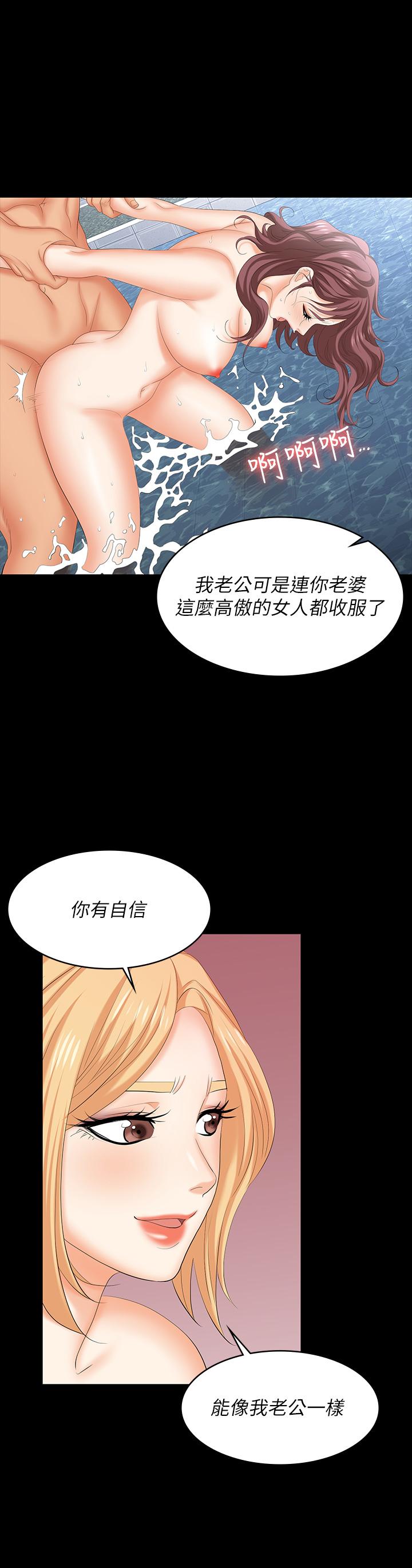 交换游戏[h漫]韩漫全集-交换游戏-第78話-漸漸被馴服无删减无遮挡章节图片 