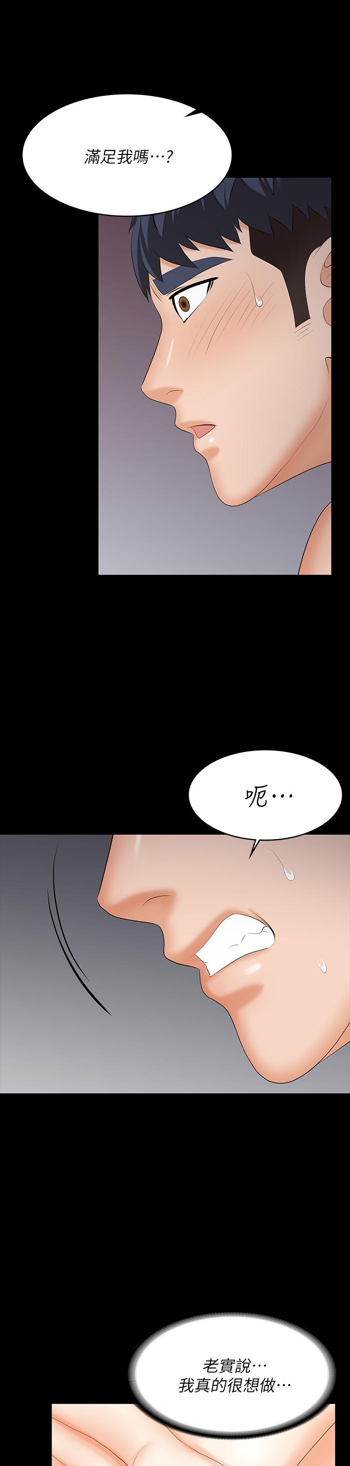 交换游戏[h漫]韩漫全集-交换游戏-第78話-漸漸被馴服无删减无遮挡章节图片 