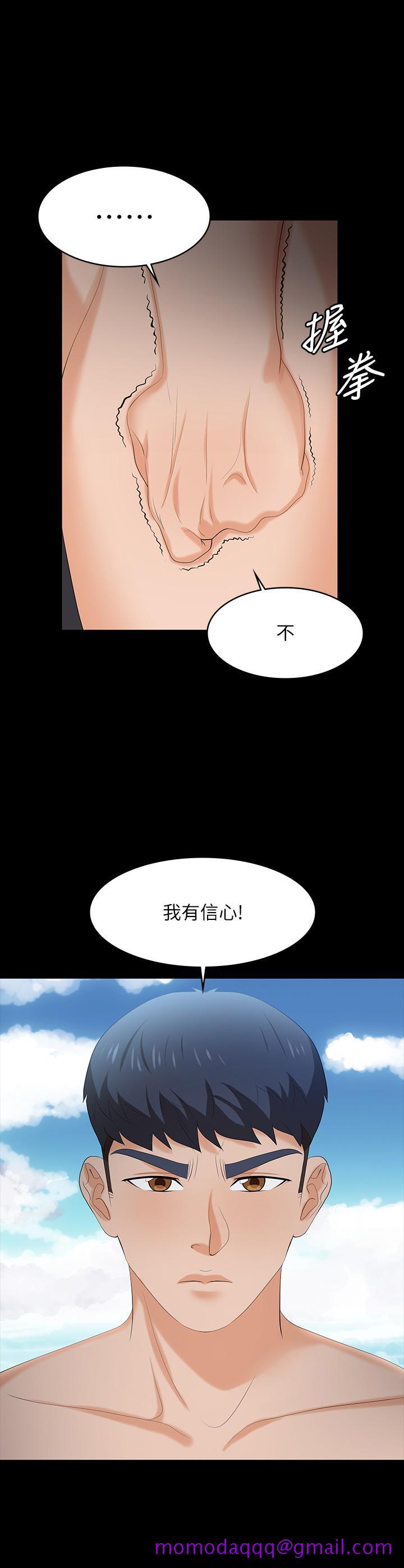 交换游戏[h漫]韩漫全集-交换游戏-第79話-我也想被你寵幸无删减无遮挡章节图片 
