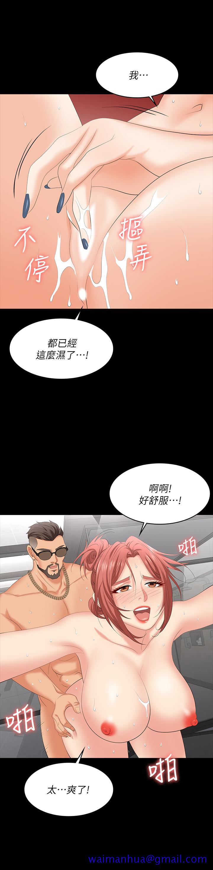 交换游戏[h漫]韩漫全集-交换游戏-第79話-我也想被你寵幸无删减无遮挡章节图片 