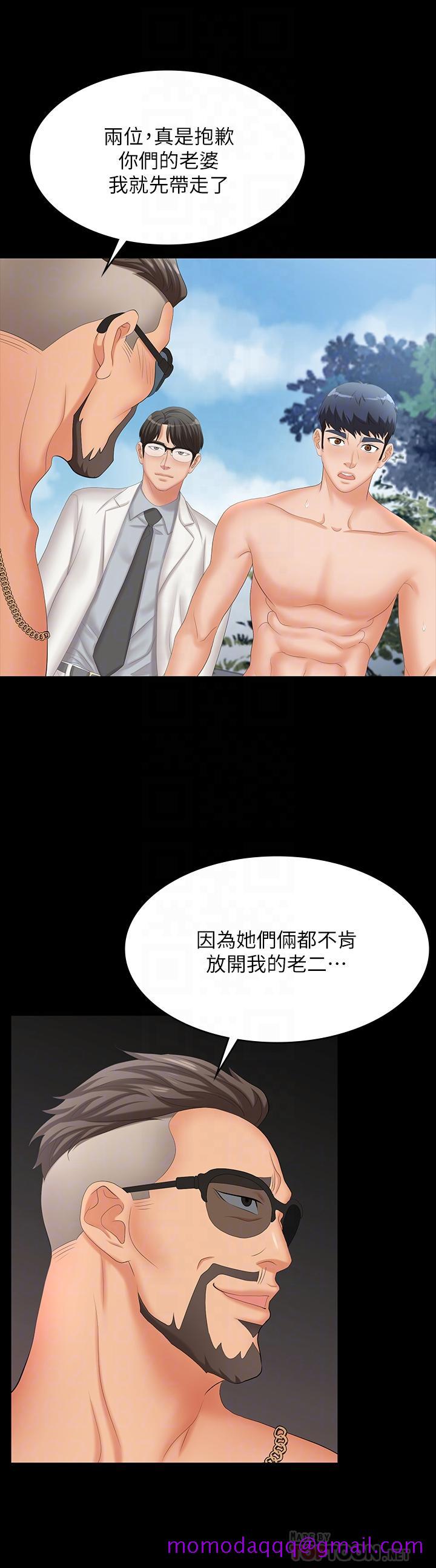 交换游戏[h漫]韩漫全集-交换游戏-第79話-我也想被你寵幸无删减无遮挡章节图片 