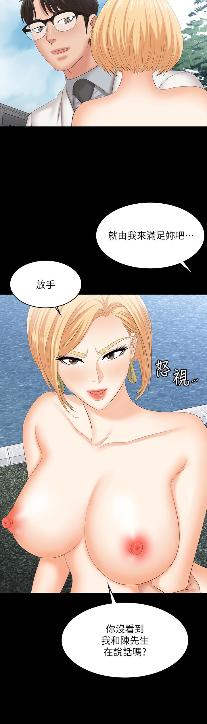 交换游戏[h漫]韩漫全集-交换游戏-第79話-我也想被你寵幸无删减无遮挡章节图片 