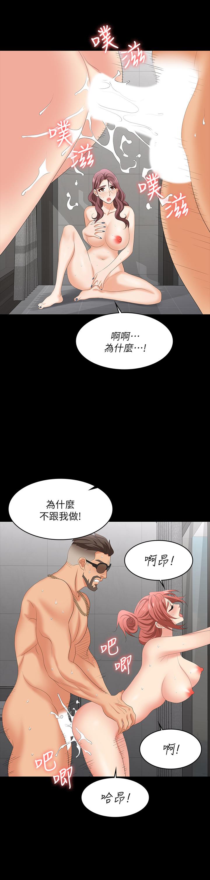 交换游戏[h漫]韩漫全集-交换游戏-第79話-我也想被你寵幸无删减无遮挡章节图片 