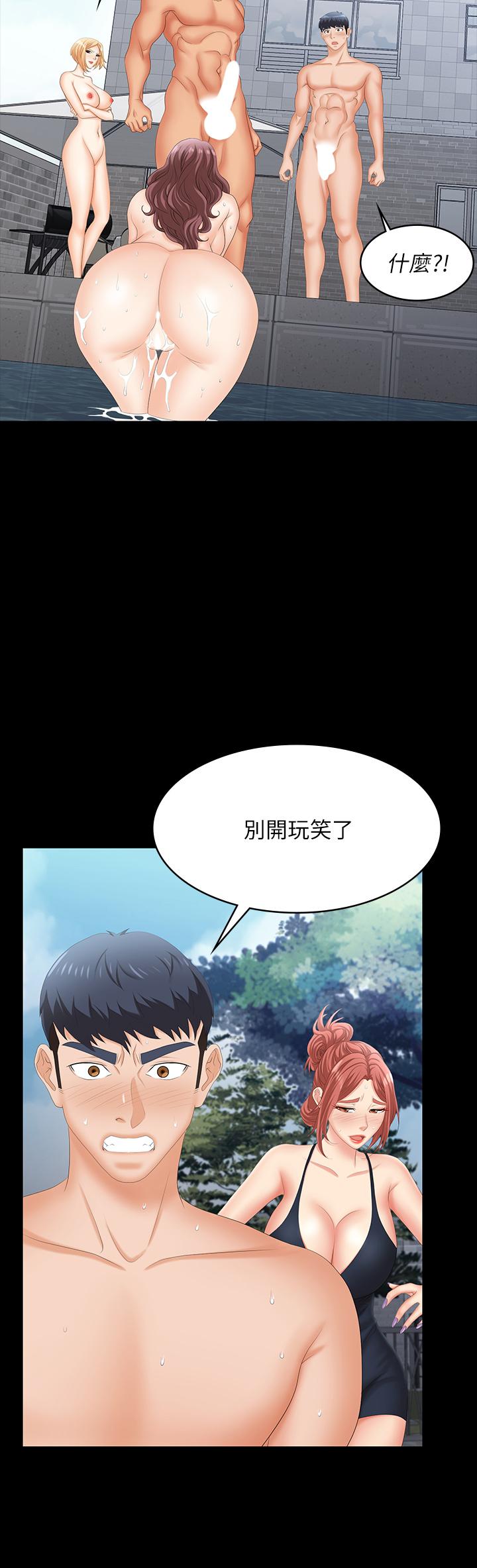 交换游戏[h漫]韩漫全集-交换游戏-第79話-我也想被你寵幸无删减无遮挡章节图片 
