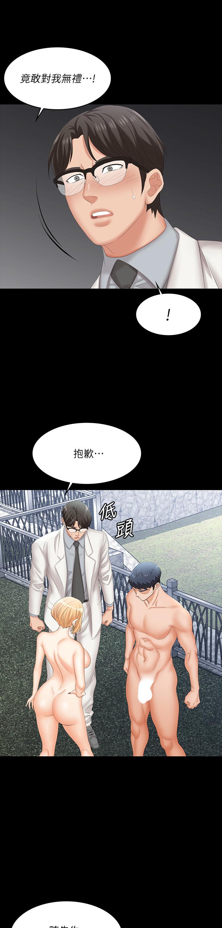 交换游戏[h漫]韩漫全集-交换游戏-第79話-我也想被你寵幸无删减无遮挡章节图片 