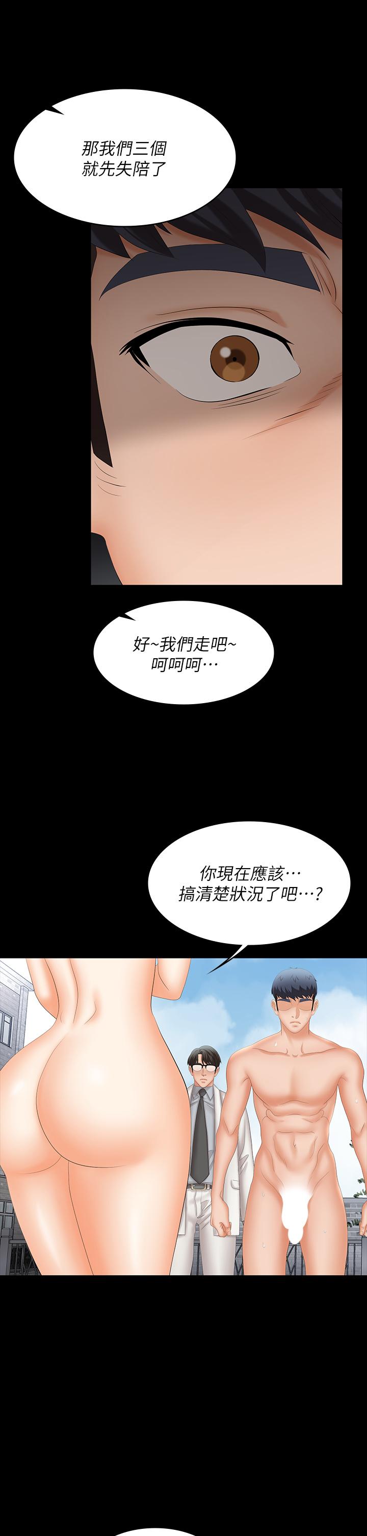 交换游戏[h漫]韩漫全集-交换游戏-第79話-我也想被你寵幸无删减无遮挡章节图片 