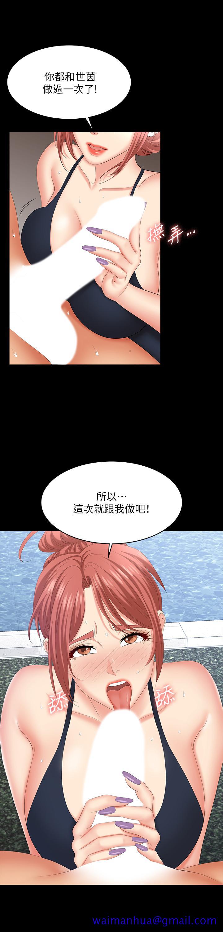 交换游戏[h漫]韩漫全集-交换游戏-第79話-我也想被你寵幸无删减无遮挡章节图片 