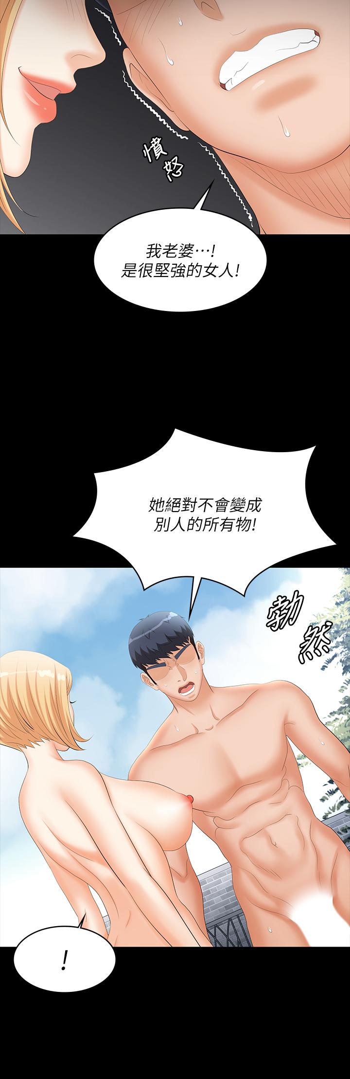 交换游戏[h漫]韩漫全集-交换游戏-第79話-我也想被你寵幸无删减无遮挡章节图片 