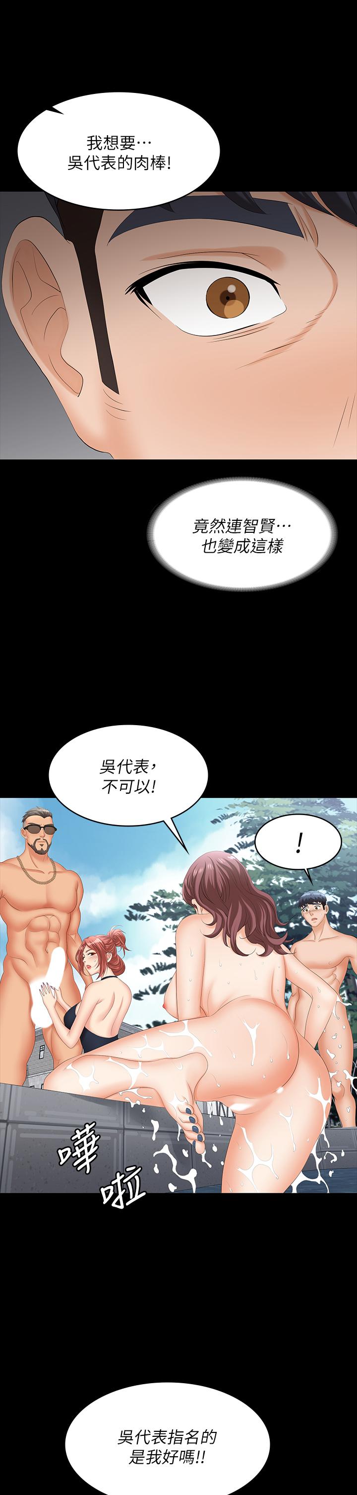 交换游戏[h漫]韩漫全集-交换游戏-第79話-我也想被你寵幸无删减无遮挡章节图片 