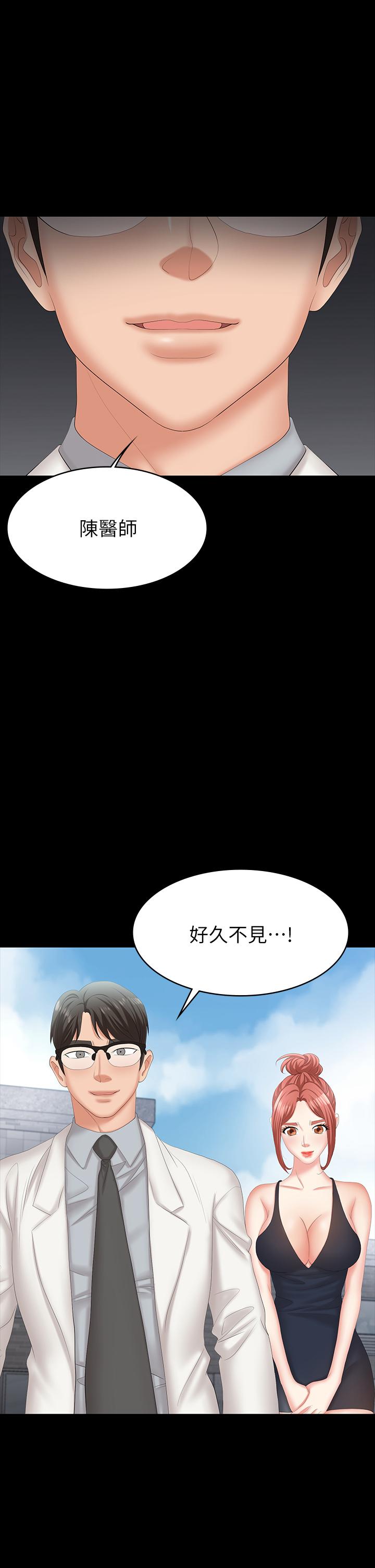 交换游戏[h漫]韩漫全集-交换游戏-第79話-我也想被你寵幸无删减无遮挡章节图片 