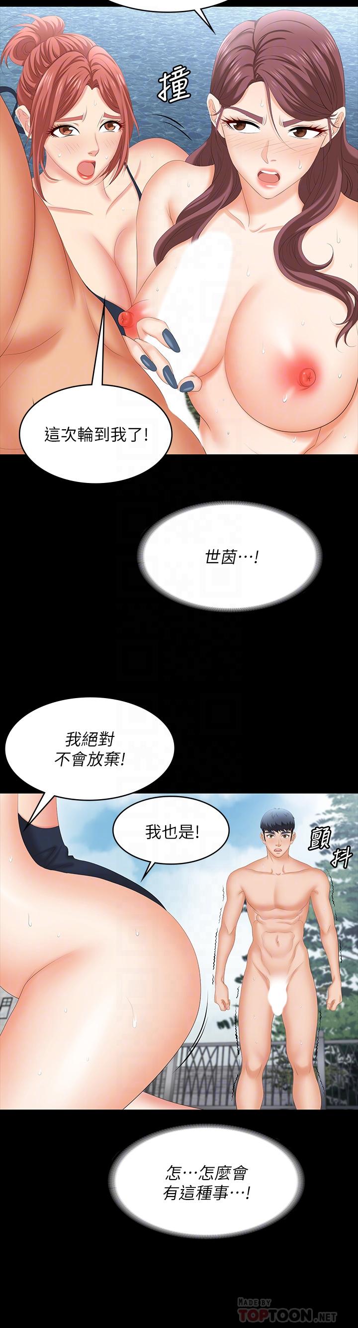 交换游戏[h漫]韩漫全集-交换游戏-第79話-我也想被你寵幸无删减无遮挡章节图片 