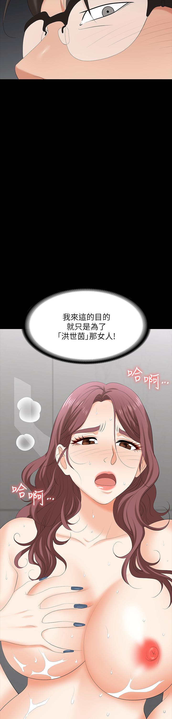 交换游戏[h漫]韩漫全集-交换游戏-第79話-我也想被你寵幸无删减无遮挡章节图片 