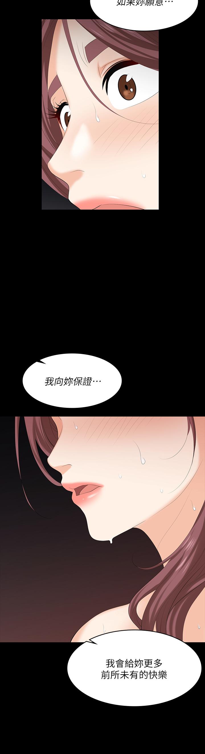 交换游戏[h漫]韩漫全集-交换游戏-第79話-我也想被你寵幸无删减无遮挡章节图片 