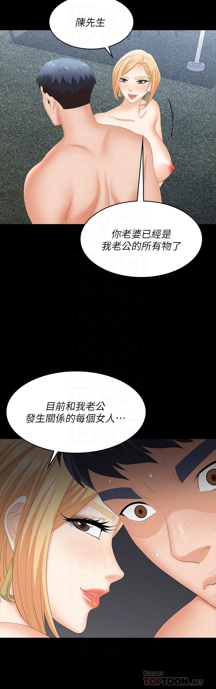 交换游戏[h漫]韩漫全集-交换游戏-第79話-我也想被你寵幸无删减无遮挡章节图片 