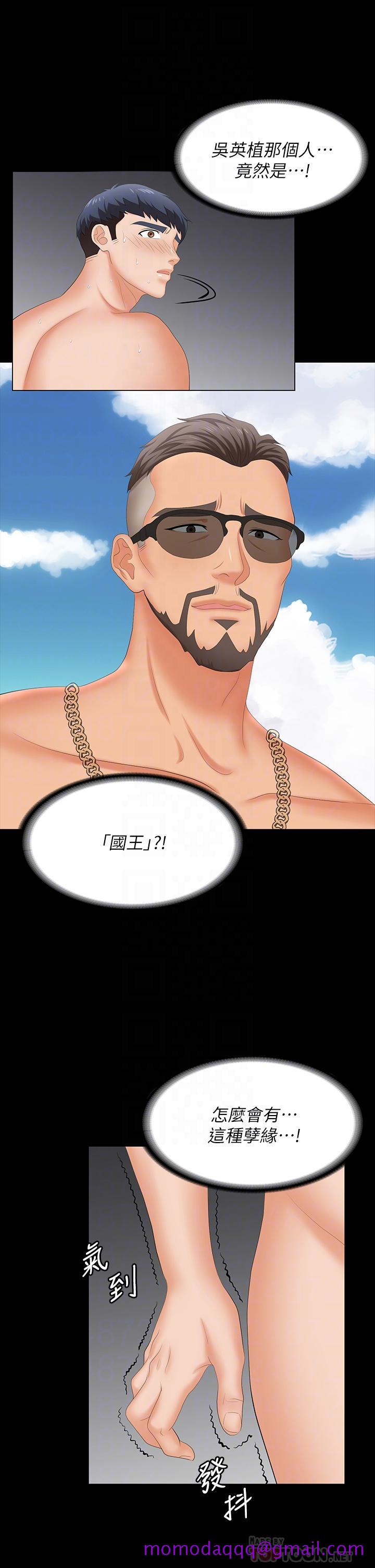 交换游戏[h漫]韩漫全集-交换游戏-第79話-我也想被你寵幸无删减无遮挡章节图片 