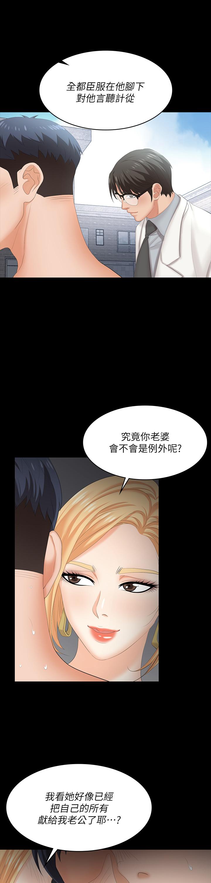 交换游戏[h漫]韩漫全集-交换游戏-第79話-我也想被你寵幸无删减无遮挡章节图片 