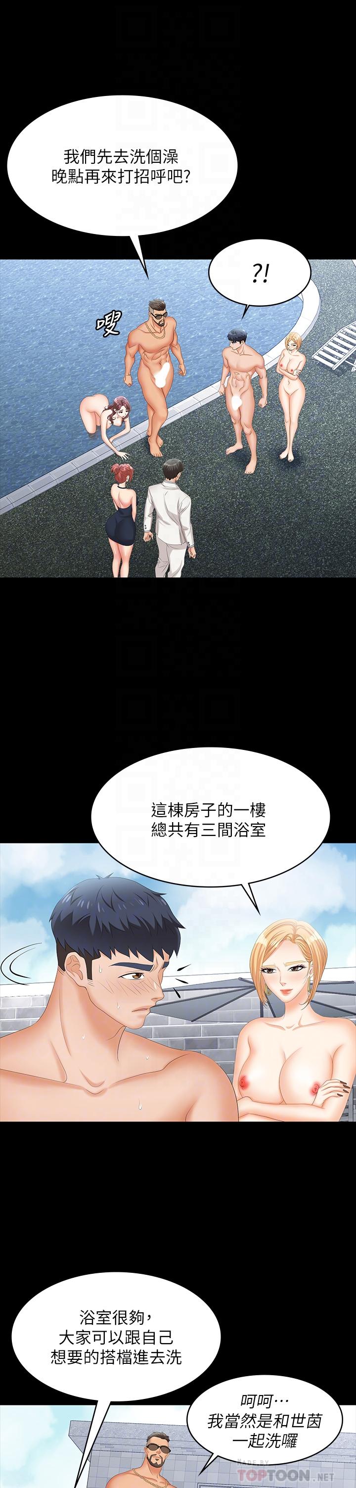 交换游戏[h漫]韩漫全集-交换游戏-第79話-我也想被你寵幸无删减无遮挡章节图片 