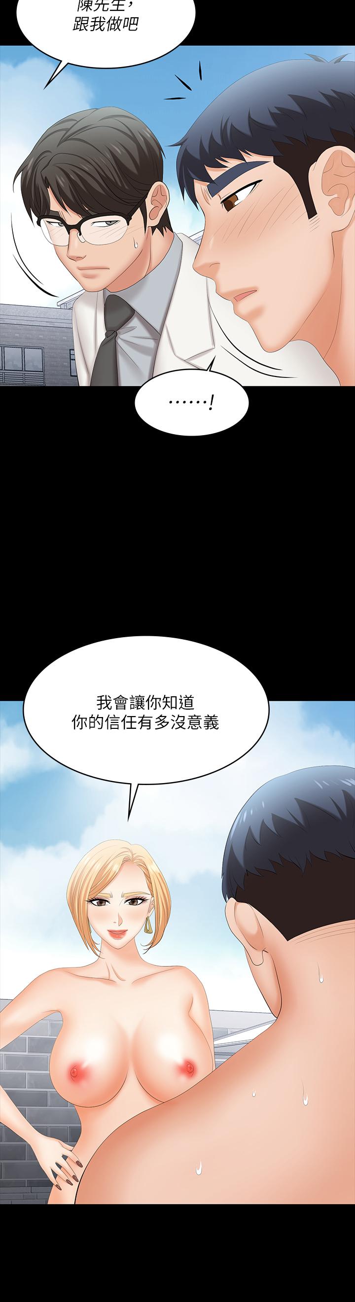 交换游戏[h漫]韩漫全集-交换游戏-第79話-我也想被你寵幸无删减无遮挡章节图片 