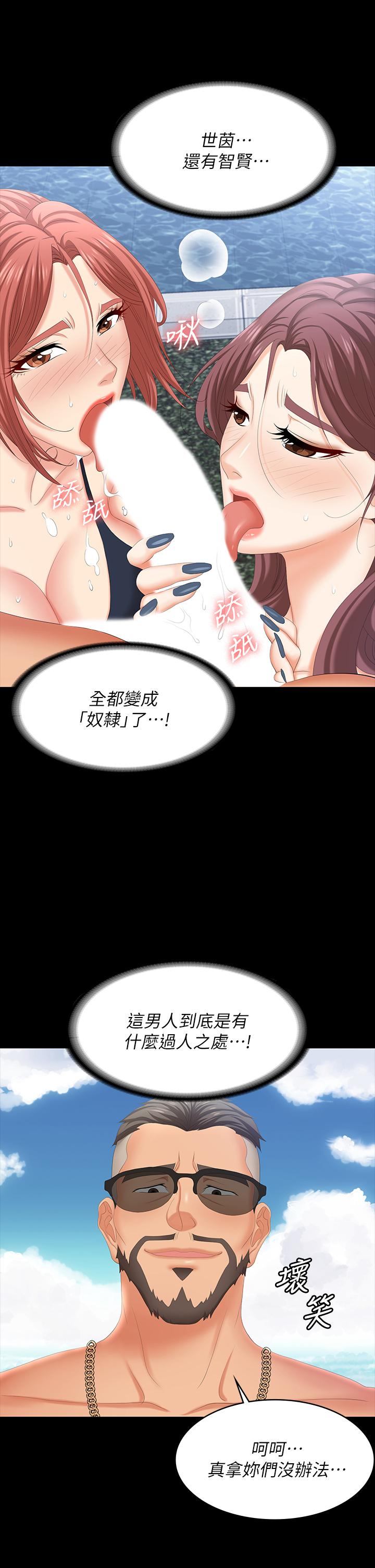 交换游戏[h漫]韩漫全集-交换游戏-第79話-我也想被你寵幸无删减无遮挡章节图片 