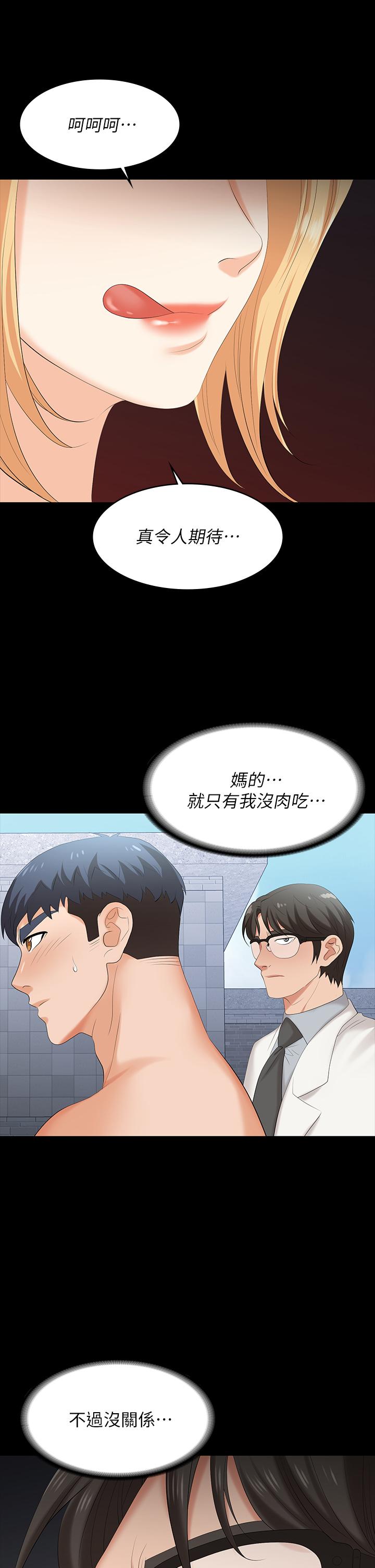 交换游戏[h漫]韩漫全集-交换游戏-第79話-我也想被你寵幸无删减无遮挡章节图片 